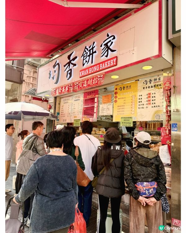 實測芫荽皮蛋角仔‼️