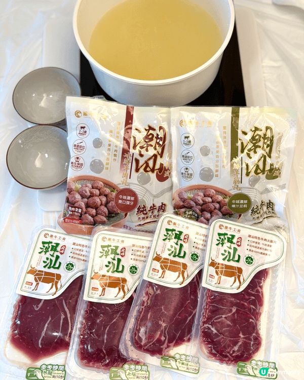 【潮牛工房｜居家打邊爐必備嘅手切牛肉片】