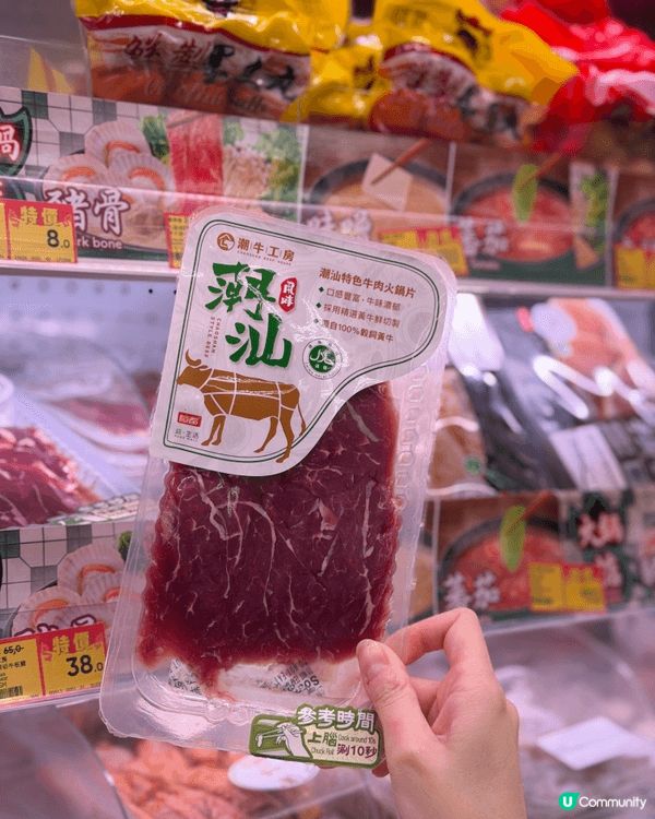 【潮牛工房｜居家打邊爐必備嘅手切牛肉片】