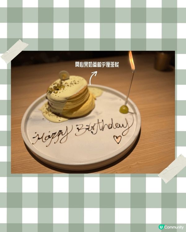 今次生日想搵個舒適又有氣氛嘅地方同閨密慶祝，於是揀咗長沙灣嘅...