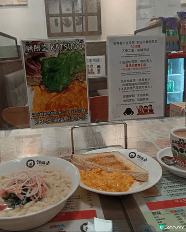 在西灣河睇完醫生，想搵個地方食早餐，在電車路發現這間諸勝堂，...