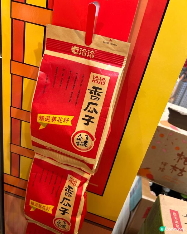 便利店 新年添貨也可甜甜（襪襪）