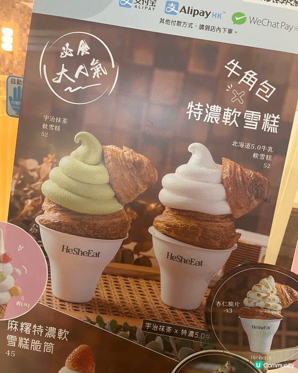香港甜品界嘅隱世高手，HeSheEat絕對係我心頭好！呢間位...
