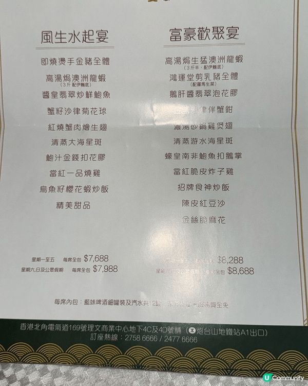 潤宴是位於北角炮台山一帶的一間較新派的粵菜酒樓，主打精緻點心...