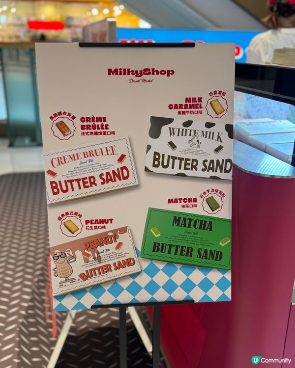 Milky Shop💗Butter Sand 新年禮合