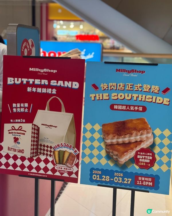 Milky Shop💗Butter Sand 新年禮合