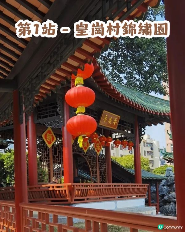 深圳福田區一日遊攻略! 影后惠英紅同款打卡地+皇崗/水圍2村美食地圖😋                                    