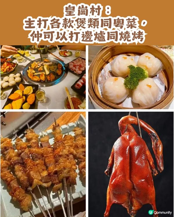 深圳福田區一日遊攻略! 影后惠英紅同款打卡地+皇崗/水圍2村美食地圖😋                                    