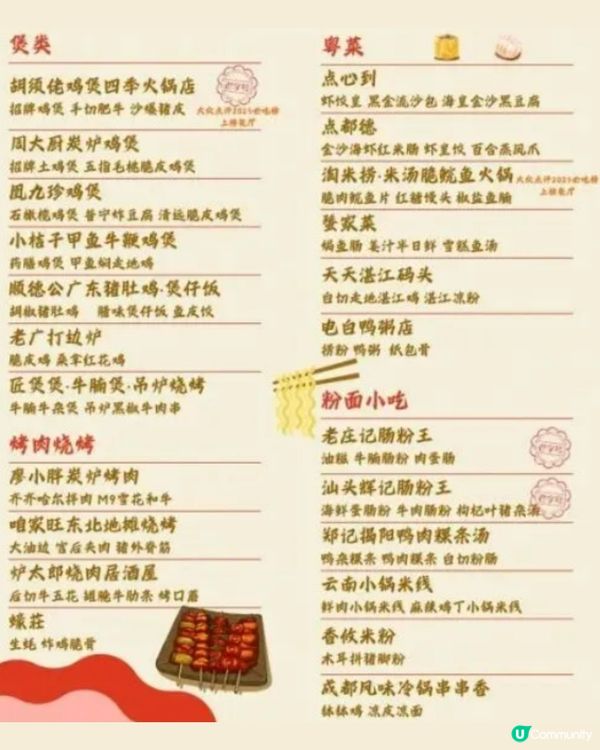 深圳福田區一日遊攻略! 影后惠英紅同款打卡地+皇崗/水圍2村美食地圖😋                                    