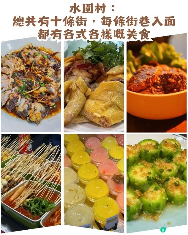 深圳福田區一日遊攻略! 影后惠英紅同款打卡地+皇崗/水圍2村美食地圖😋                                    