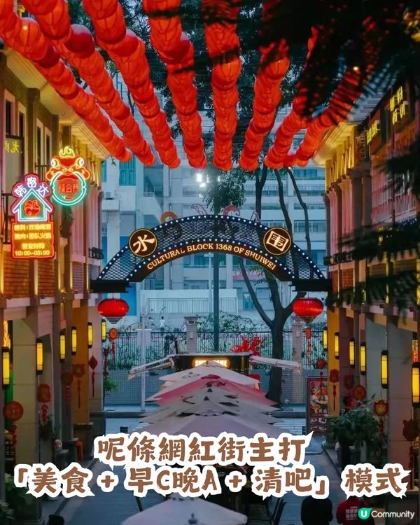 深圳福田區一日遊攻略! 影后惠英紅同款打卡地+皇崗/水圍2村美食地圖😋                                    