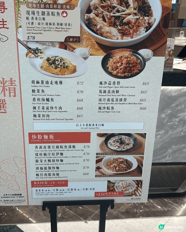 「靠得住粥麵小館」主要提供多款小菜、炒粉麵飯及飲品選擇。 主...