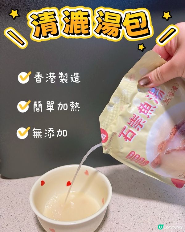 清漉湯包系列
