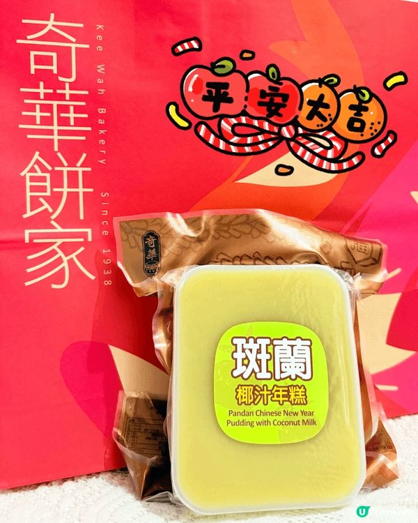 仲有唔夠一個月就新年啦，係時候要辦年貨啦🧧今年奇華餅家推出多...