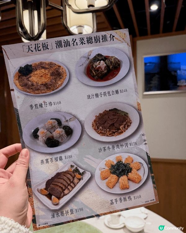 我哋一家人早前就到訪呢間位於尖沙咀鬧市嘅樓上正宗潮州菜「潮尚...