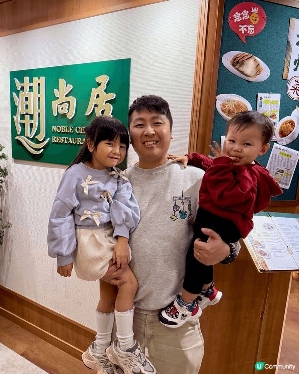 我哋一家人早前就到訪呢間位於尖沙咀鬧市嘅樓上正宗潮州菜「潮尚...