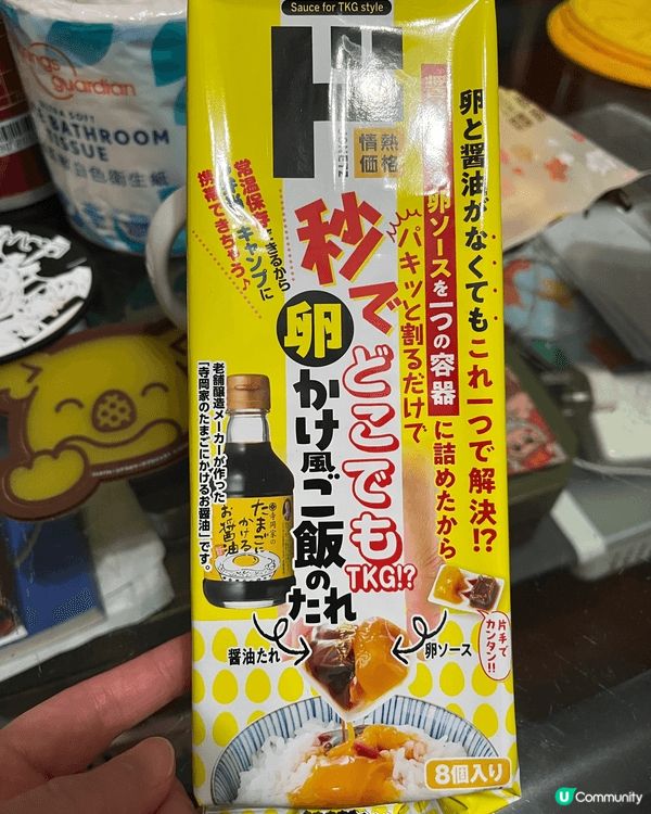 Donki 飯小偷
