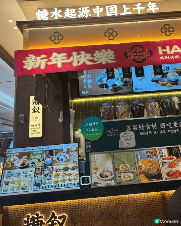 ✨手作椰皇凍🥥好鬼掂👍🏻