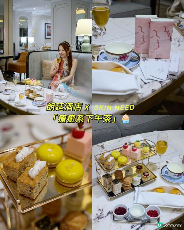 Afternoon tea ☕香港朗廷酒店 × 本地純素品牌
