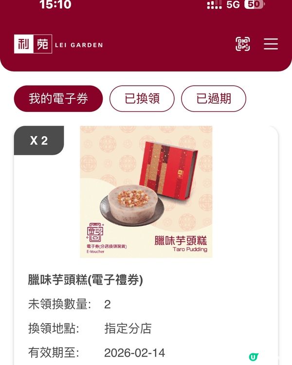 臘味芋頭糕，是必食之選，每一年我家兩老務必最少要食兩底芋頭糕...