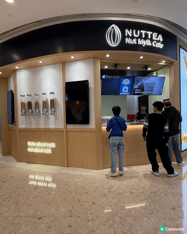 最近去咗NUTTEA堅果奶茶青衣城新開嘅分店試咗佢哋嘅招牌四...