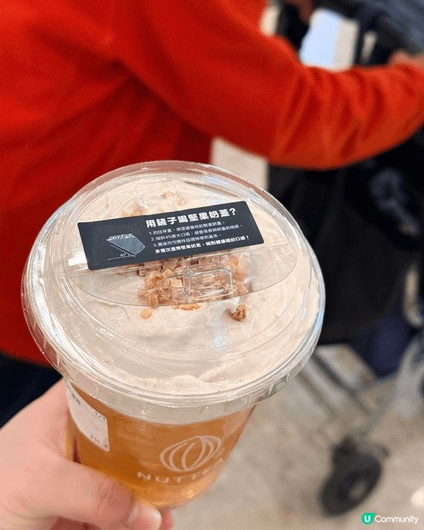 最近去咗NUTTEA堅果奶茶青衣城新開嘅分店試咗佢哋嘅招牌四...
