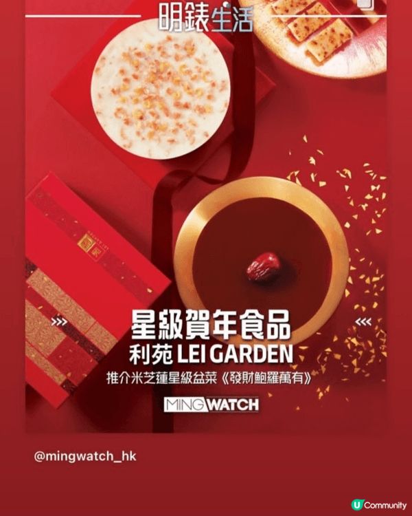 每年都買的過年糕點，又好吃，又承載一家人的過年"年味"。