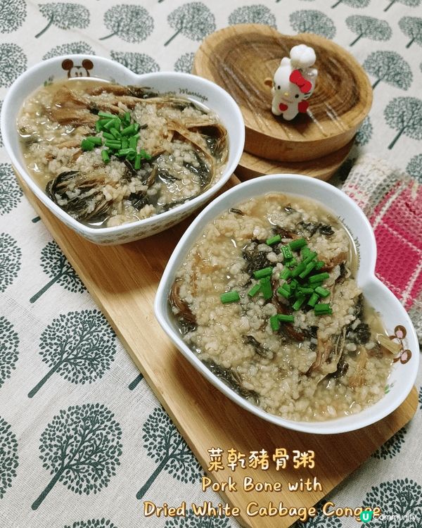 暖笠笠菜乾豬骨粥 🥣😋