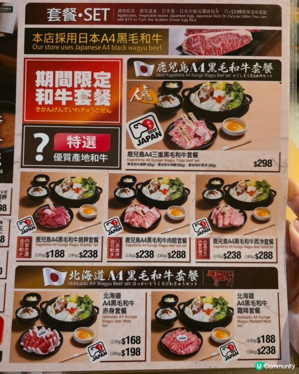 高質壽喜燒！和牛丼🤤🥢