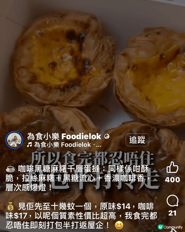 風沙雞：皮脆肉嫩肉汁豐富有雞味