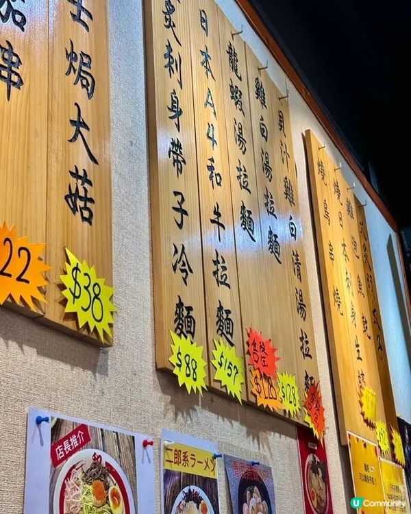 和拉麵：小街裡的日式風味💛