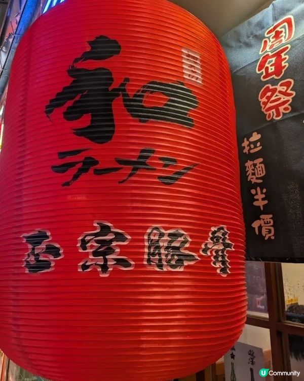 和拉麵：小街裡的日式風味💛