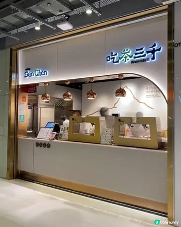 《凍頂烏龍＋玉露冰茶：排隊都值得的滋味🤗》