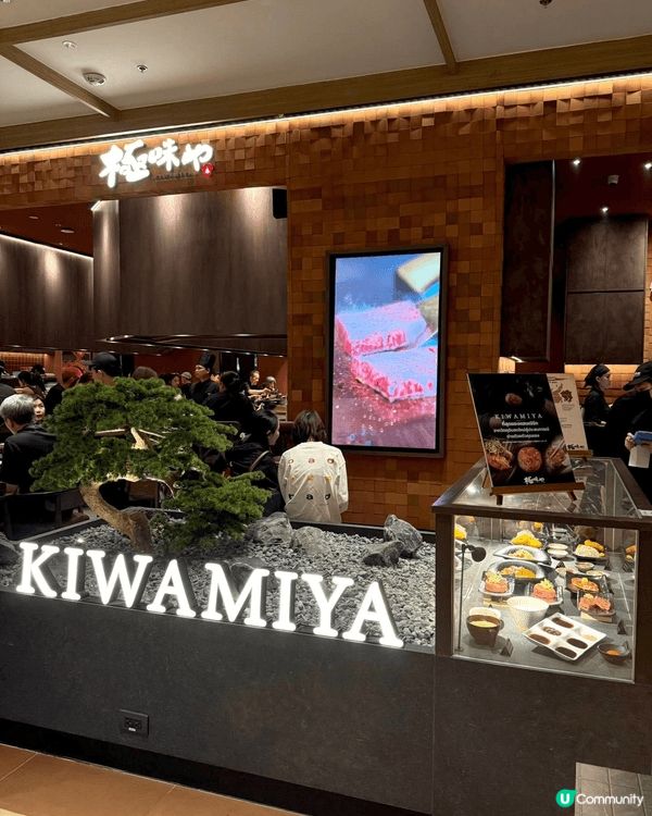 日本和牛燒肉店「極味屋」在曼谷Dusit Central P...