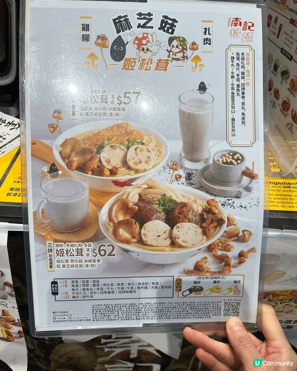 作為南記忠粉，有幸試食新出品「麻芝菇姬松茸湯底米線套餐」，非...