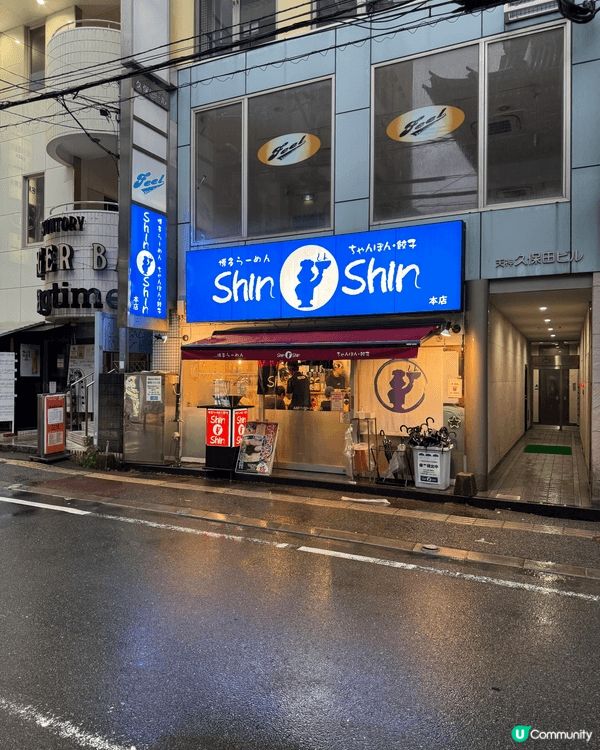 Shin Shin是一家位於福岡博多的人氣拉麵店，以濃郁豚骨...