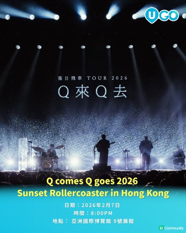 【騷前快訊】Coachella 舞台首隊台灣樂隊，悄悄與浪漫重逢 | 落日飛車 Sunset Rollercoaster 2026 香港站🌄