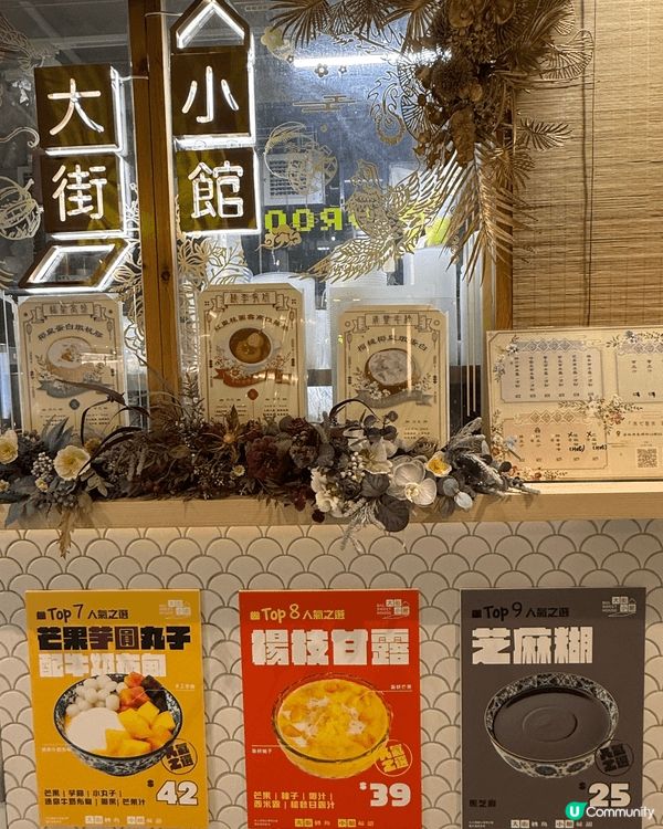 推介荔枝角大街小館，呢間甜品店非常真材實料，原個燉椰皇系列滋...