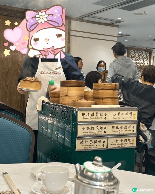 同同事們4個一齊去美心皇宮@德福飲茶，最令人期待就係喺車仔度...