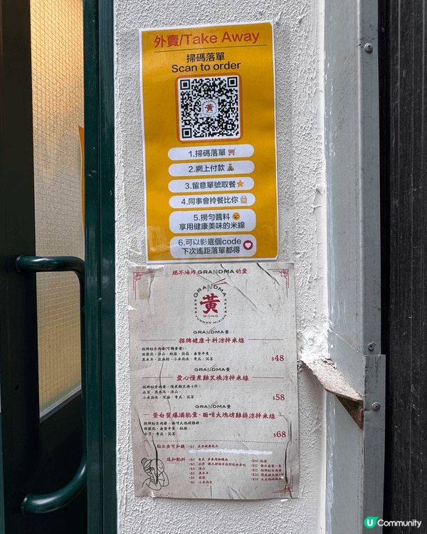 自從上星期收工經過，坐底堂食食過一次Grandma黃，就心思...