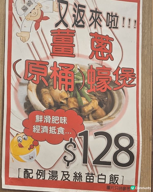 竹園邨福崎餐廳，乳鴿，生蠔，羊腩煲美味，大家來试下啦