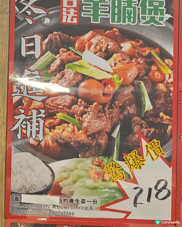 竹園邨福崎餐廳，乳鴿，生蠔，羊腩煲美味，大家來试下啦