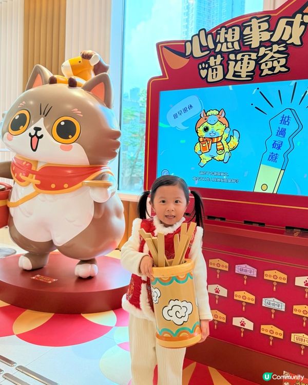 新年好去處😍😻如心廣場🐾 「喵來福到開運祭」🧧