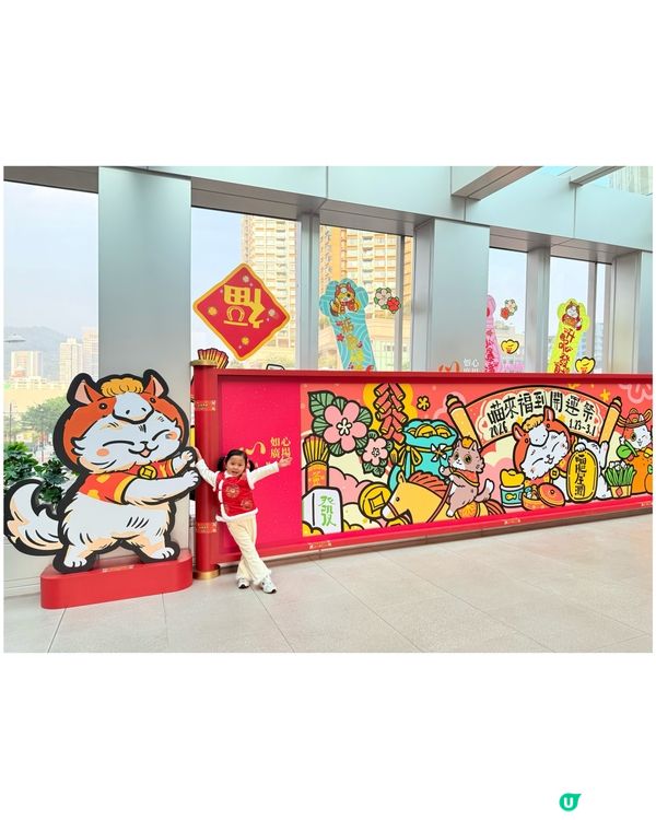新年好去處😍😻如心廣場🐾 「喵來福到開運祭」🧧