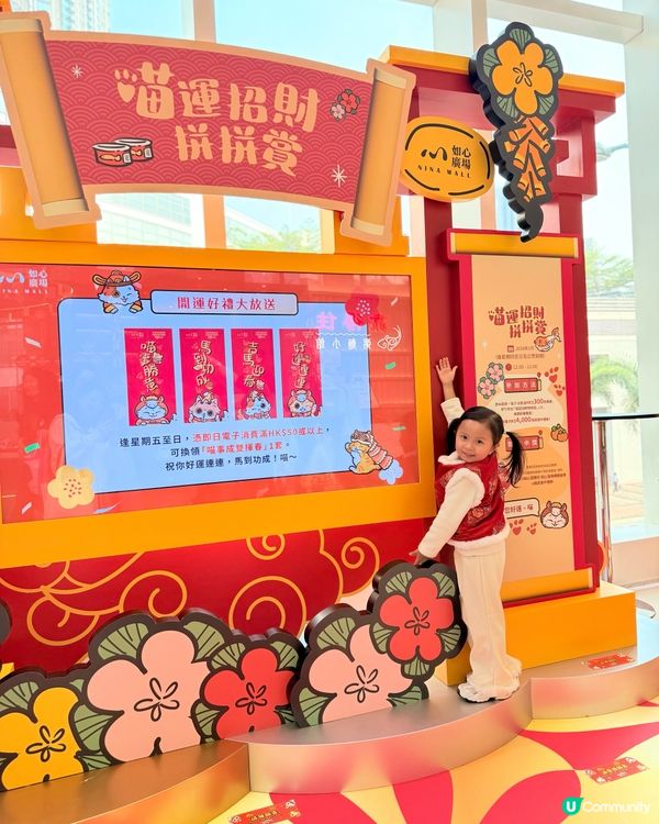 新年好去處😍😻如心廣場🐾 「喵來福到開運祭」🧧