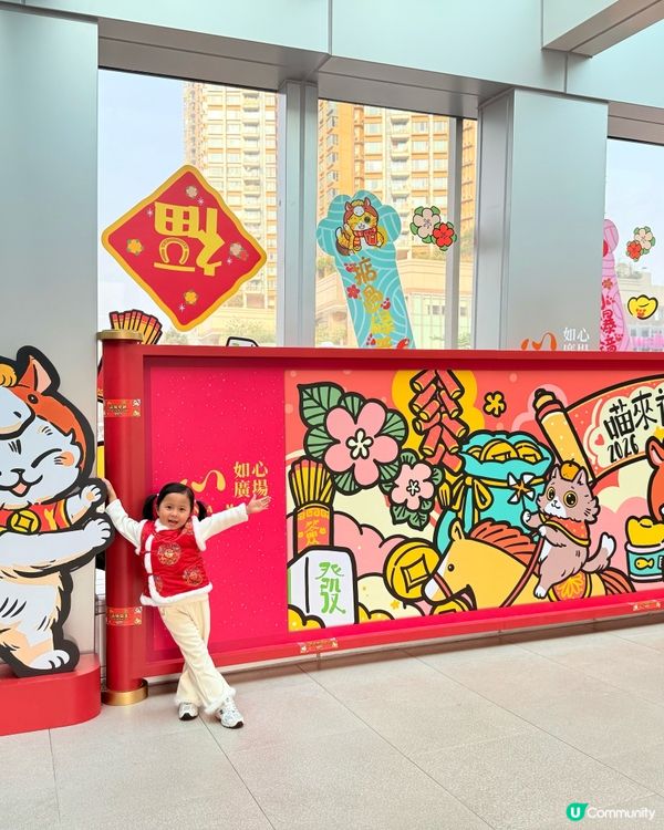 新年好去處😍😻如心廣場🐾 「喵來福到開運祭」🧧