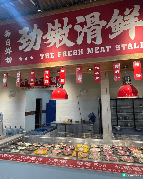 第一次試中山粥底火鍋，非常有新鮮感！粥底綿滑，火鍋配料每碟$...