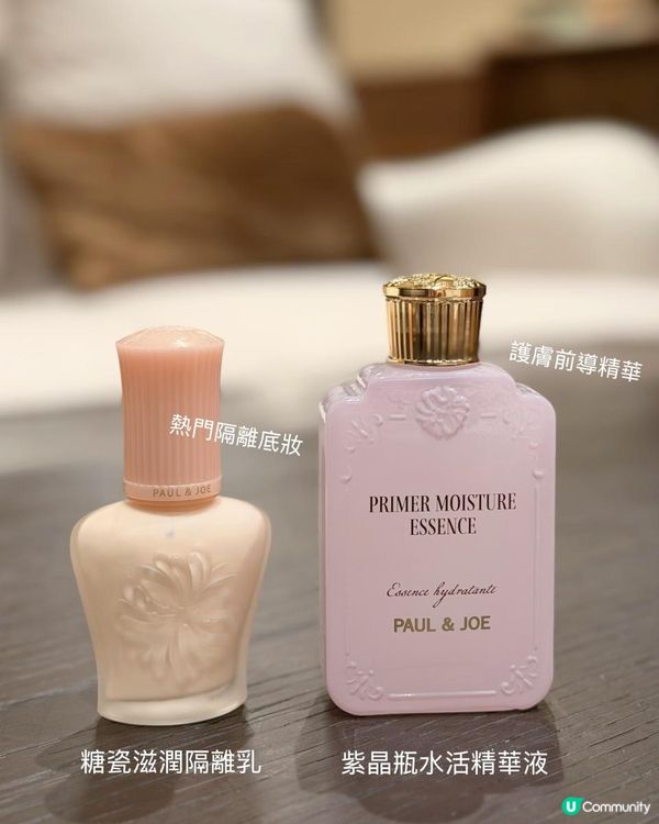 3分鐘偽素顏法式糖瓷肌！PAUL & JOE藥草活膚系列實測：這支隔離乳讓黃皮擁有天生好膚質！