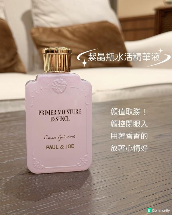 3分鐘偽素顏法式糖瓷肌！PAUL & JOE藥草活膚系列實測：這支隔離乳讓黃皮擁有天生好膚質！