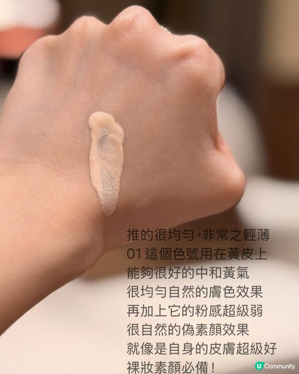 3分鐘偽素顏法式糖瓷肌！PAUL & JOE藥草活膚系列實測：這支隔離乳讓黃皮擁有天生好膚質！